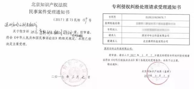 摩拜侵權？共享單車專利侵權第一案深度分析