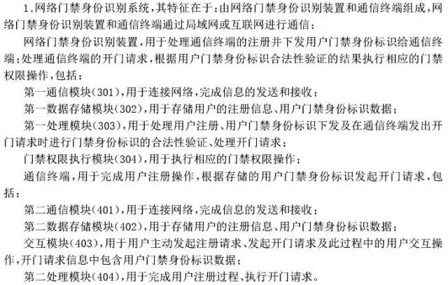 摩拜侵權？共享單車專利侵權第一案深度分析