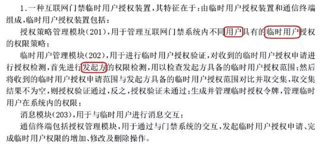 摩拜侵權？共享單車專利侵權第一案深度分析