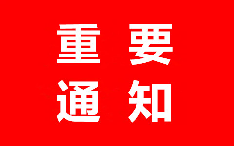 「新版商標網上查詢系統」5月5日試運行
