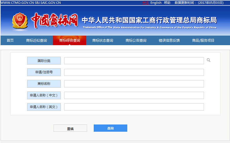 「新版商標網上查詢系統」5月5日試運行