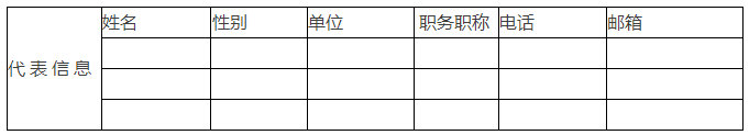 南開大學“演進中的知識產權國際保護體系”國際研討會倒計時?。ǜ阶h程）