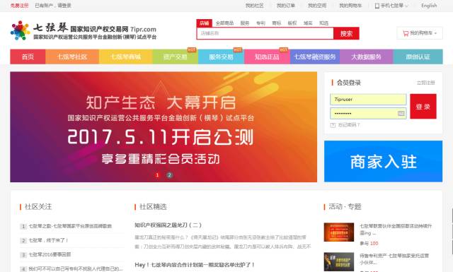 【重磅】七弦琴國家平臺開啟公測！一大波福利在@你！