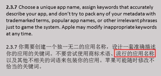 「蘋果+谷歌+FaceBook」三大平臺的知識產權攻防術?。òㄍ对V、下架、申訴及應對技巧）