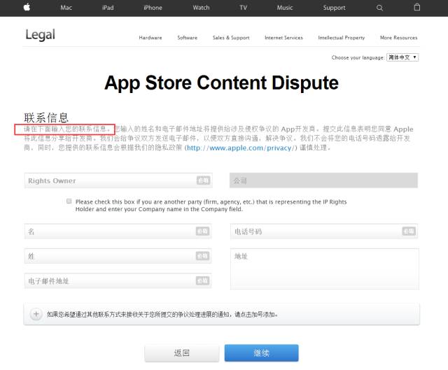 「蘋果+谷歌+FaceBook」三大平臺的知識產權攻防術?。òㄍ对V、下架、申訴及應對技巧）