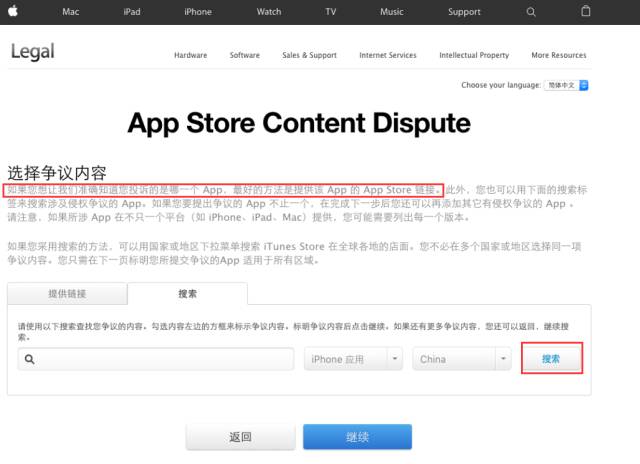 「蘋果+谷歌+FaceBook」三大平臺的知識產權攻防術?。òㄍ对V、下架、申訴及應對技巧）
