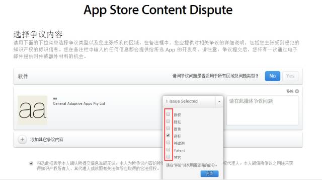 「蘋果+谷歌+FaceBook」三大平臺的知識產權攻防術?。òㄍ对V、下架、申訴及應對技巧）
