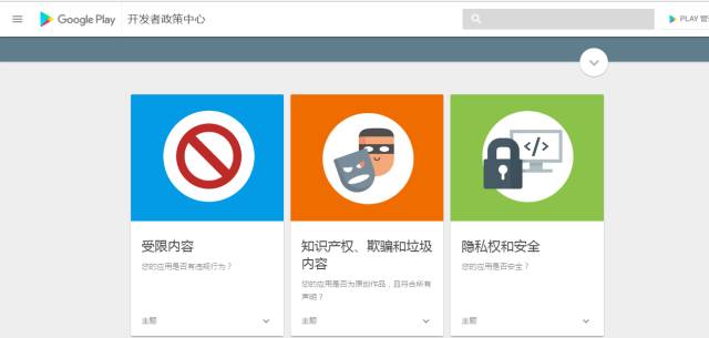 「蘋果+谷歌+FaceBook」三大平臺的知識產權攻防術?。òㄍ对V、下架、申訴及應對技巧）