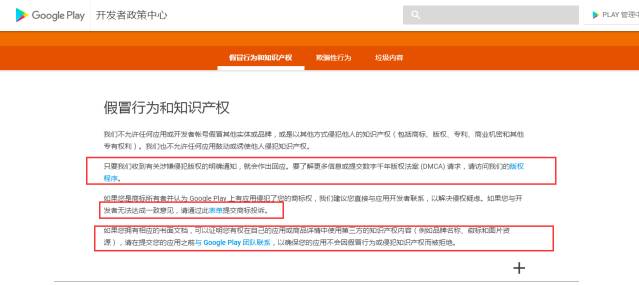 「蘋果+谷歌+FaceBook」三大平臺的知識產權攻防術?。òㄍ对V、下架、申訴及應對技巧）
