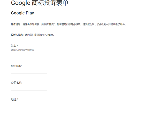 「蘋果+谷歌+FaceBook」三大平臺的知識產權攻防術?。òㄍ对V、下架、申訴及應對技巧）