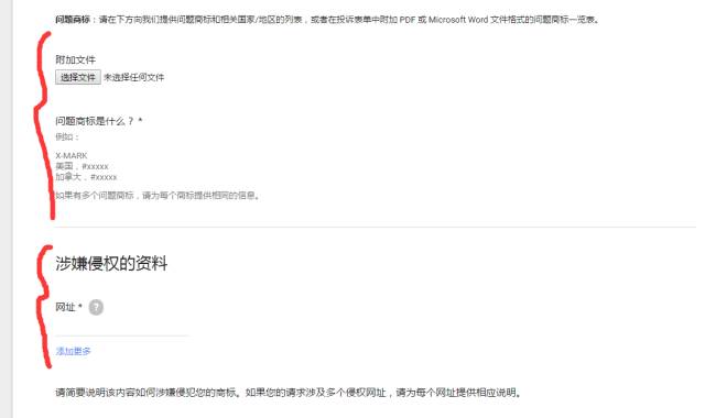 「蘋果+谷歌+FaceBook」三大平臺的知識產權攻防術?。òㄍ对V、下架、申訴及應對技巧）