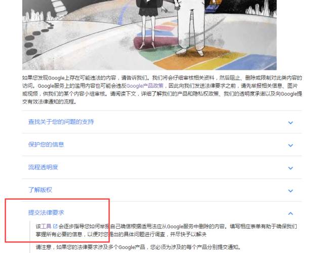 「蘋果+谷歌+FaceBook」三大平臺的知識產權攻防術?。òㄍ对V、下架、申訴及應對技巧）