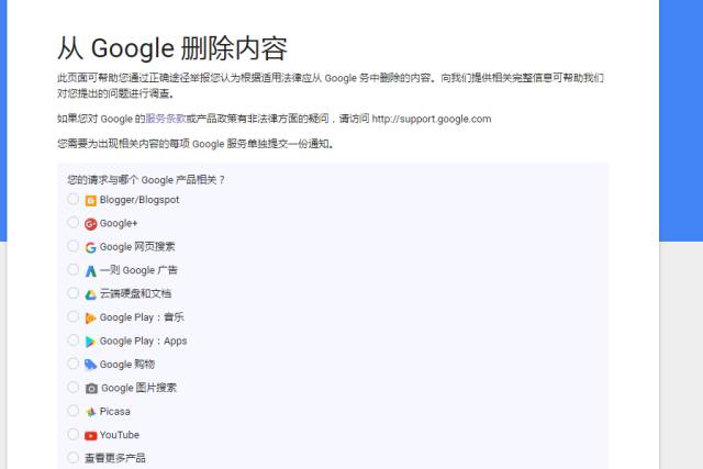 「蘋果+谷歌+FaceBook」三大平臺的知識產權攻防術?。òㄍ对V、下架、申訴及應對技巧）