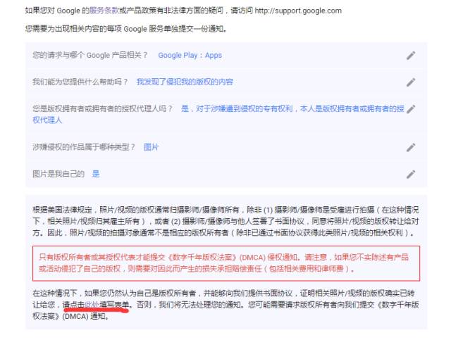 「蘋果+谷歌+FaceBook」三大平臺的知識產權攻防術?。òㄍ对V、下架、申訴及應對技巧）