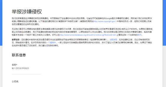「蘋果+谷歌+FaceBook」三大平臺的知識產權攻防術?。òㄍ对V、下架、申訴及應對技巧）