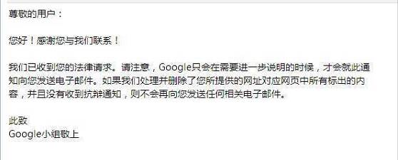「蘋果+谷歌+FaceBook」三大平臺的知識產權攻防術?。òㄍ对V、下架、申訴及應對技巧）
