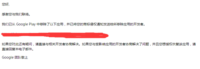 「蘋果+谷歌+FaceBook」三大平臺的知識產權攻防術?。òㄍ对V、下架、申訴及應對技巧）