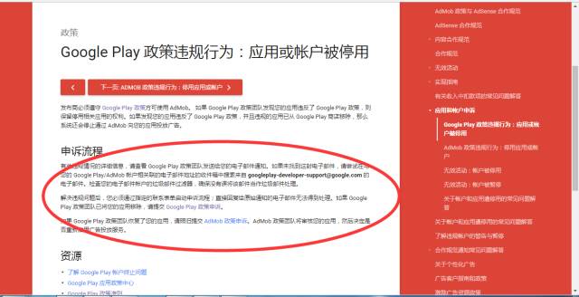 「蘋果+谷歌+FaceBook」三大平臺的知識產權攻防術?。òㄍ对V、下架、申訴及應對技巧）