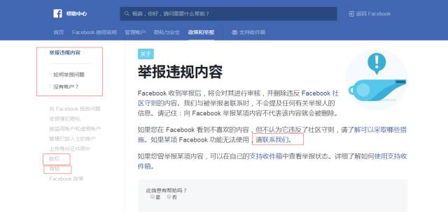 「蘋果+谷歌+FaceBook」三大平臺的知識產權攻防術?。òㄍ对V、下架、申訴及應對技巧）
