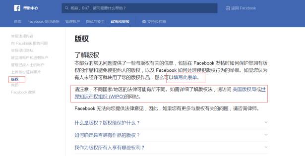 「蘋果+谷歌+FaceBook」三大平臺的知識產權攻防術?。òㄍ对V、下架、申訴及應對技巧）