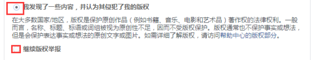「蘋果+谷歌+FaceBook」三大平臺的知識產權攻防術?。òㄍ对V、下架、申訴及應對技巧）