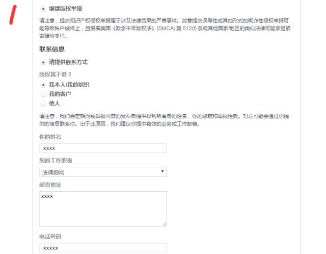 「蘋果+谷歌+FaceBook」三大平臺的知識產權攻防術?。òㄍ对V、下架、申訴及應對技巧）
