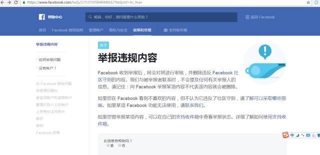 「蘋果+谷歌+FaceBook」三大平臺的知識產權攻防術?。òㄍ对V、下架、申訴及應對技巧）
