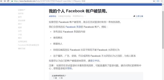 「蘋果+谷歌+FaceBook」三大平臺的知識產權攻防術?。òㄍ对V、下架、申訴及應對技巧）