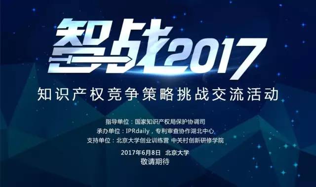 知識產權行業，怎么才能找到一份滿意的工作？