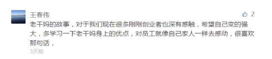 讀“老干媽重大商業機密遭竊取及其背后的殘酷商業模式”有感