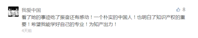 讀“老干媽重大商業機密遭竊取及其背后的殘酷商業模式”有感