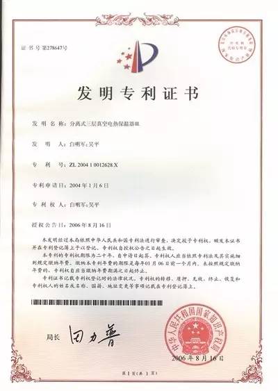 哈爾斯陷專利侵權訴訟  4億元項目存風險未公告