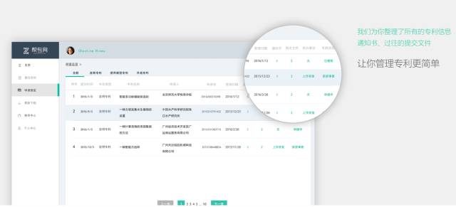 一個微信公號還可以實現專利費用的查詢和繳納？