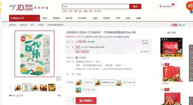 過端午！吃粽子！看「一代粽師」商標爭奪攻防戰！