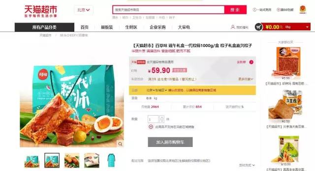 過端午！吃粽子！看「一代粽師」商標爭奪攻防戰！