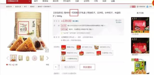 過端午！吃粽子！看「一代粽師」商標爭奪攻防戰！