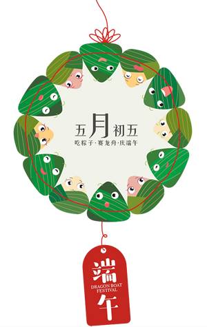 有關端午節的「專利事兒」都有哪些？