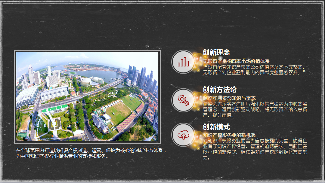 法智金集團牽手中鐵地產集團共建知識產權特色小鎮（附項目PPT原文）