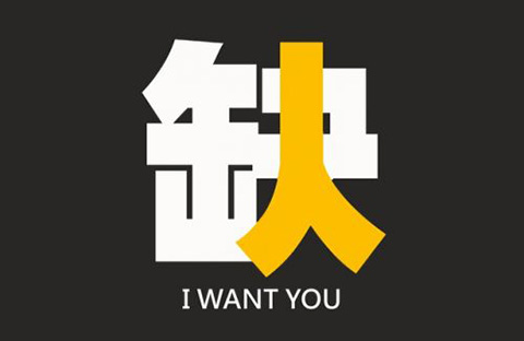 知識產權行業，怎么才能找到一份滿意的工作？