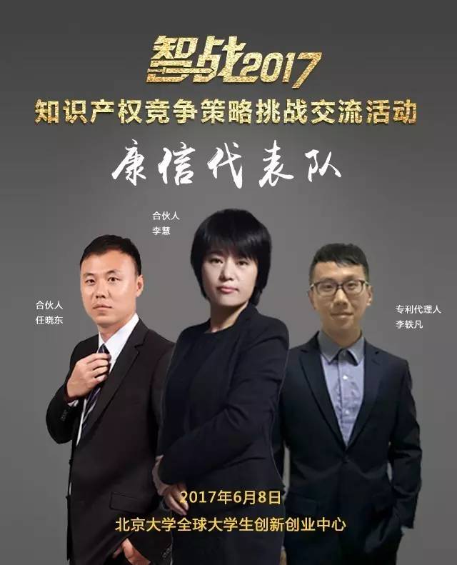 【智戰2017】百家企業評審就位，智戰交流蓄勢待發！