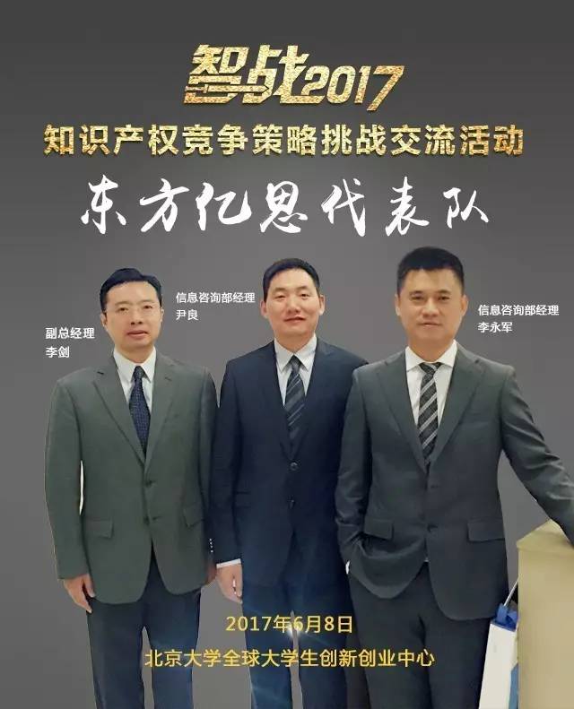 【智戰2017】百家企業評審就位，智戰交流蓄勢待發！