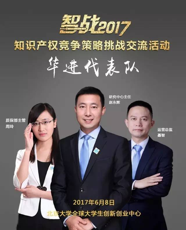 【智戰2017】百家企業評審就位，智戰交流蓄勢待發！