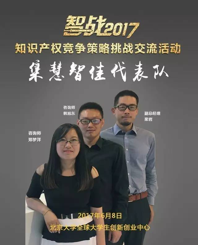 【智戰2017】百家企業評審就位，智戰交流蓄勢待發！