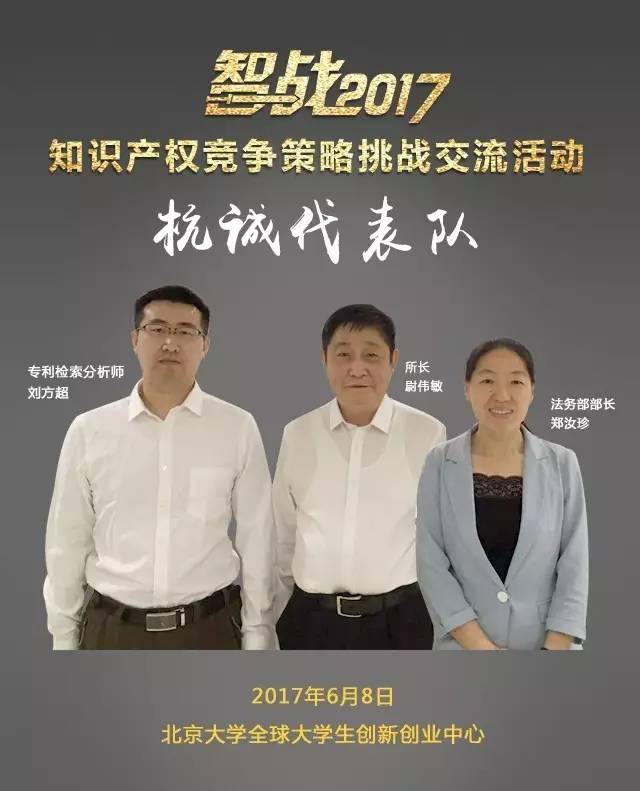 【智戰2017】百家企業評審就位，智戰交流蓄勢待發！