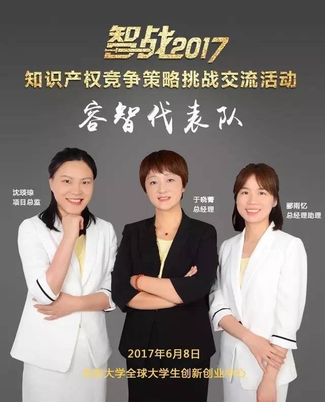 【智戰2017】百家企業評審就位，智戰交流蓄勢待發！