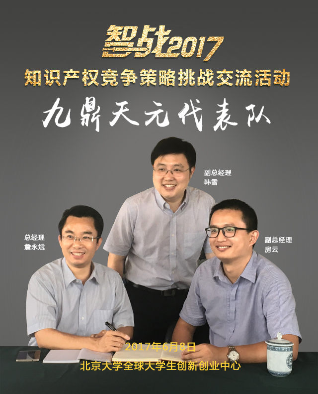 【對話】成都九鼎天元：立足服務 傳承使命
