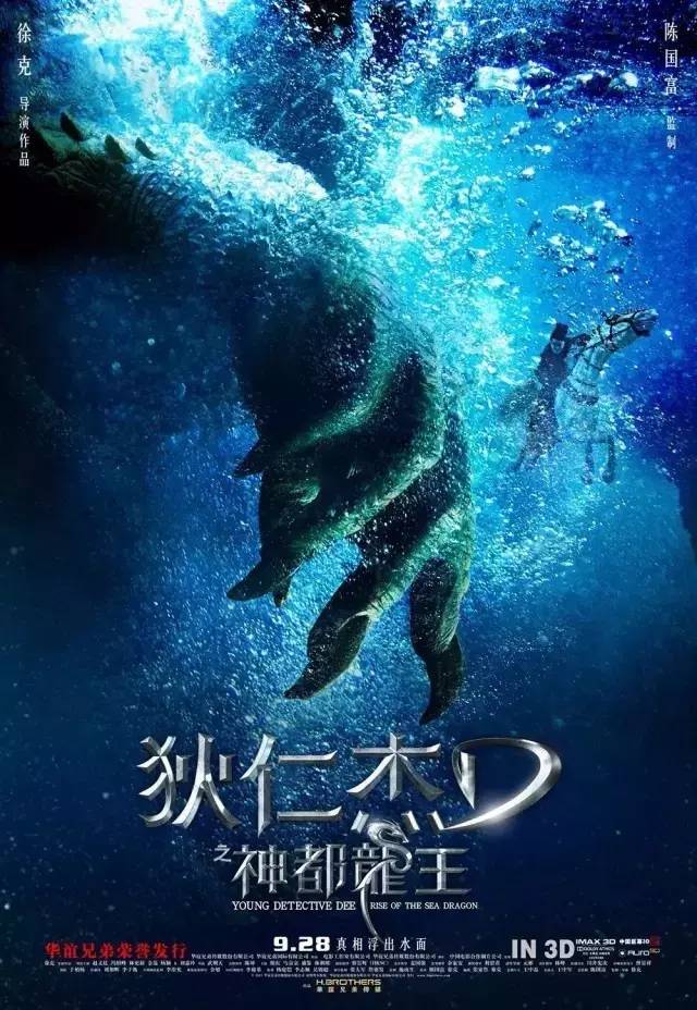 這個人驚艷BBC！震撼好萊塢！把中國電影海報送上世界之巔！