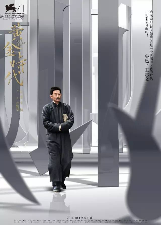 這個人驚艷BBC！震撼好萊塢！把中國電影海報送上世界之巔！
