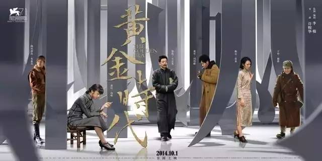 這個人驚艷BBC！震撼好萊塢！把中國電影海報送上世界之巔！