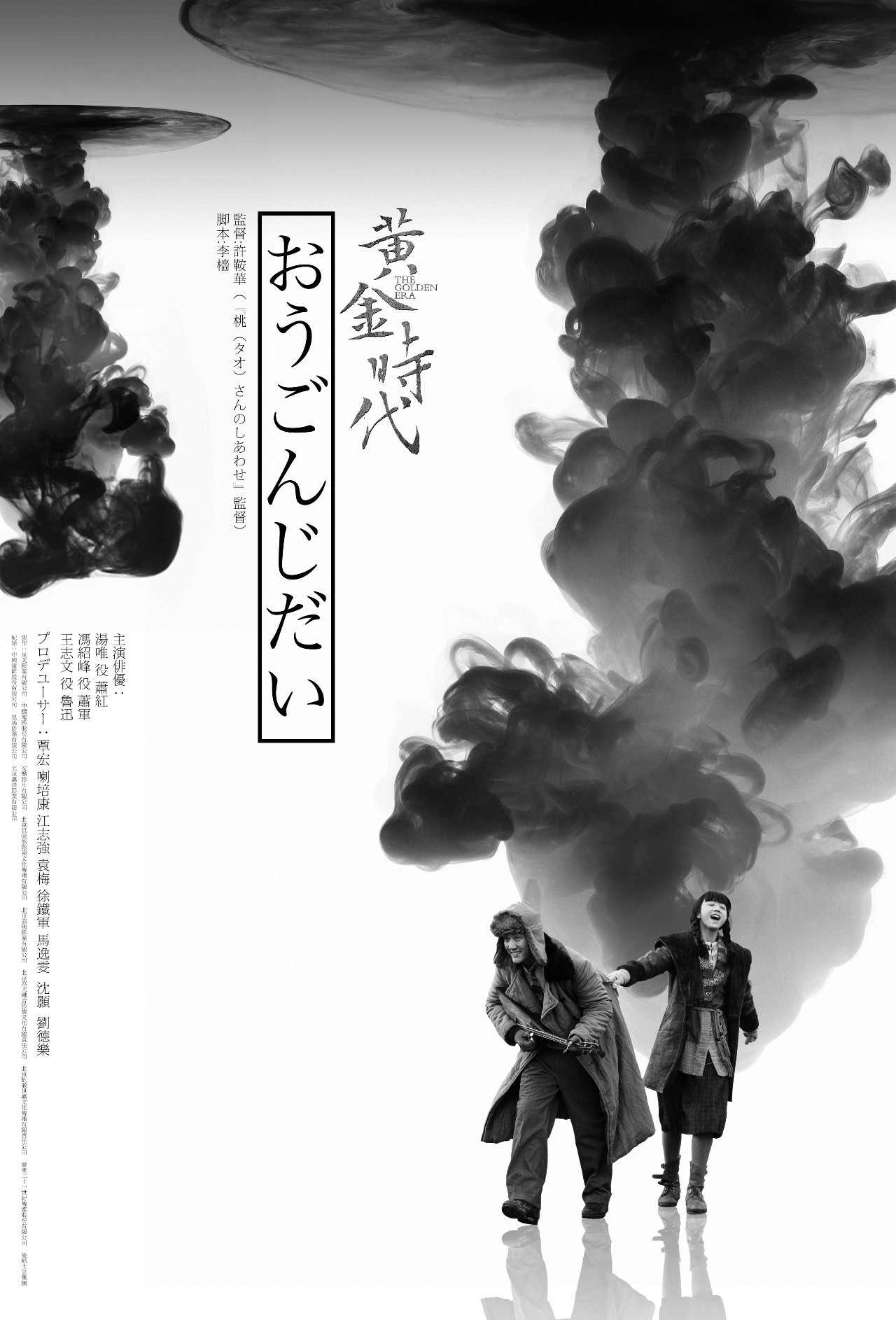 這個人驚艷BBC！震撼好萊塢！把中國電影海報送上世界之巔！